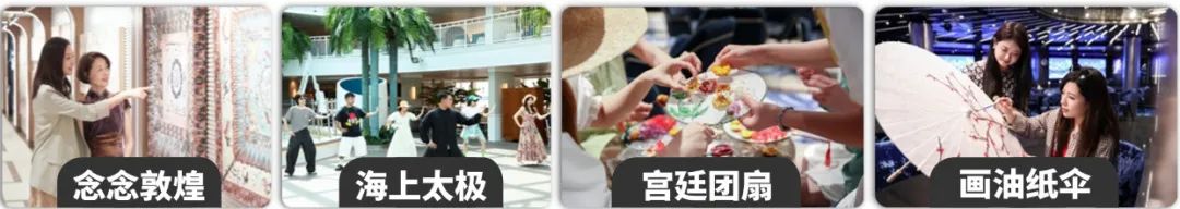 爱达魔都号主题活动