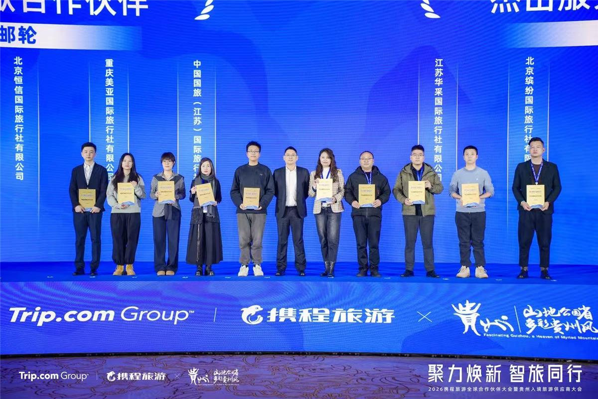 星美亚邮轮领奖时刻