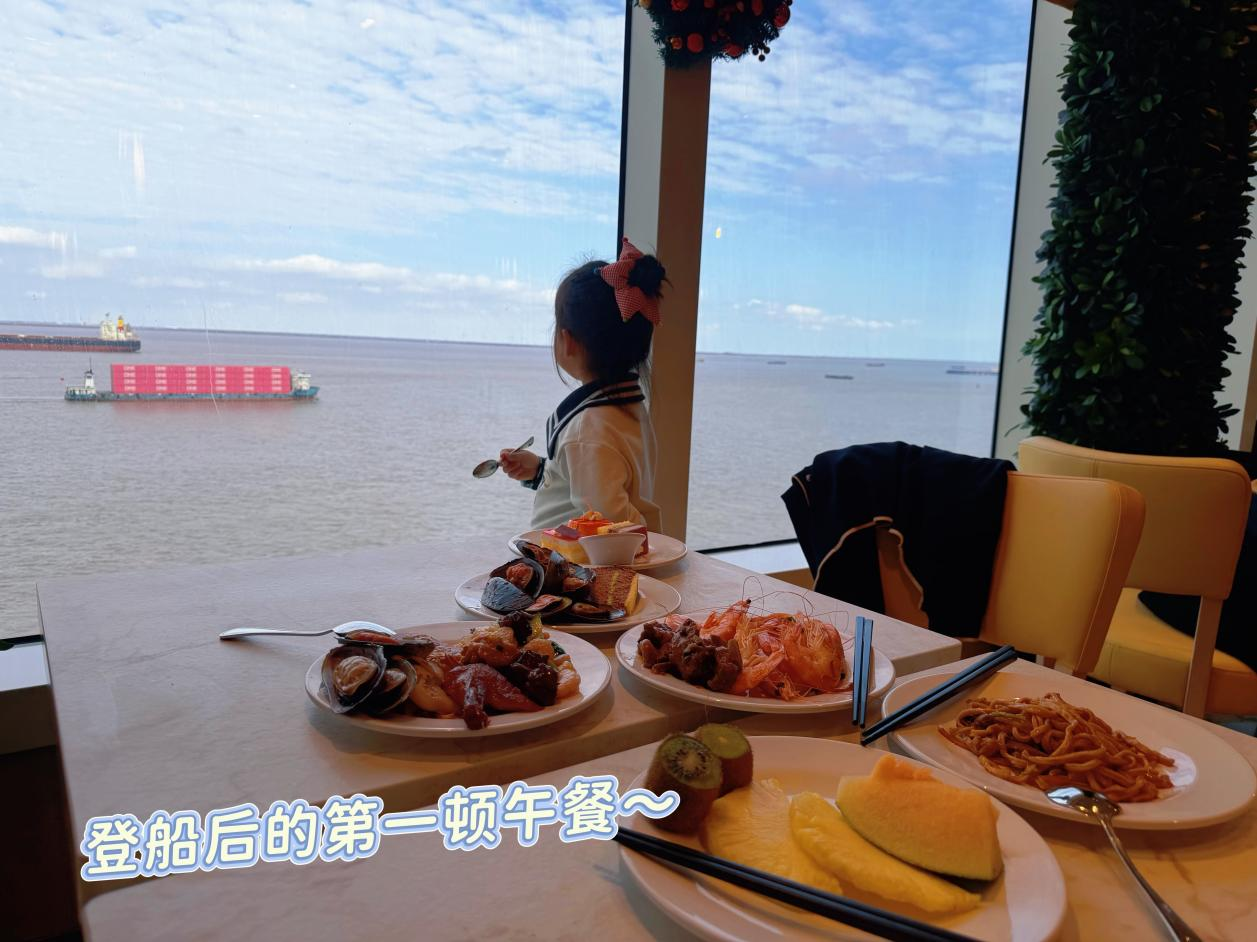 爱达魔都号登船午餐