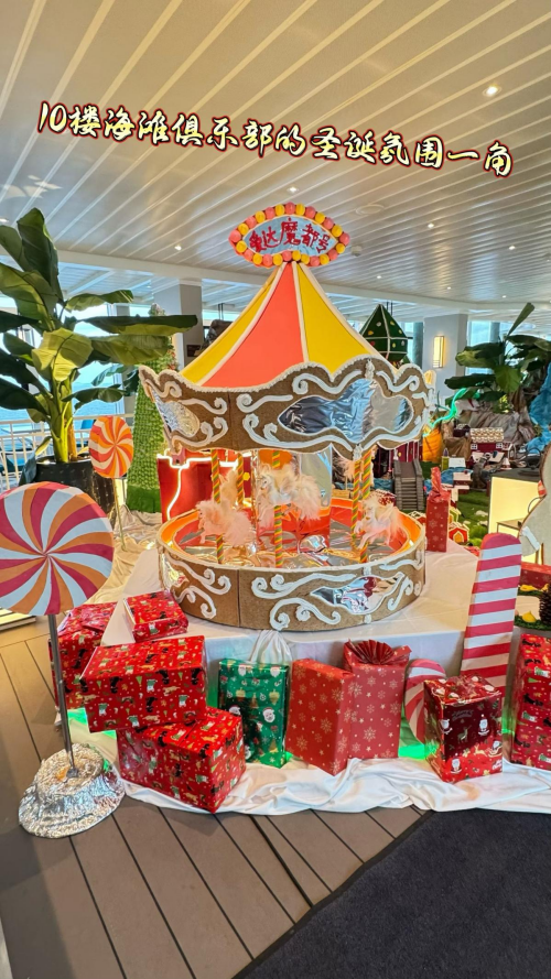 爱达魔都号海滩俱乐部装饰