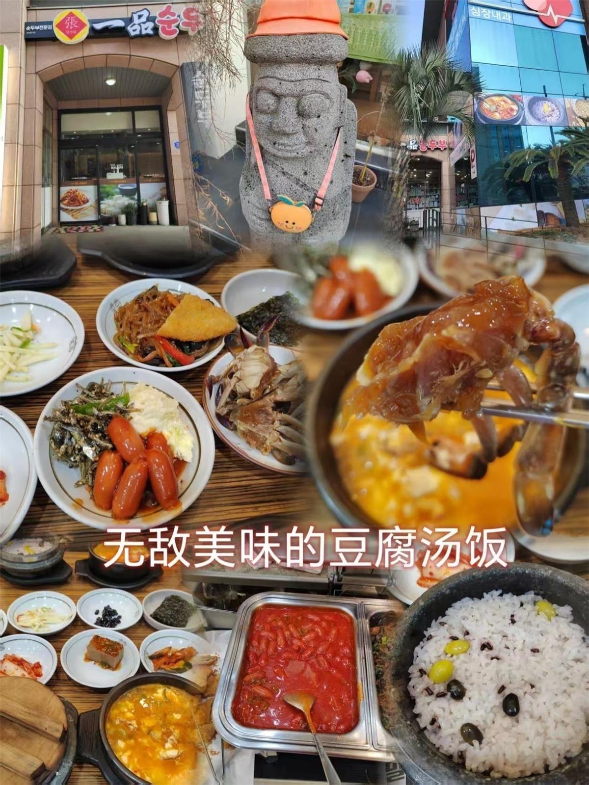 梦想号豆腐汤饭