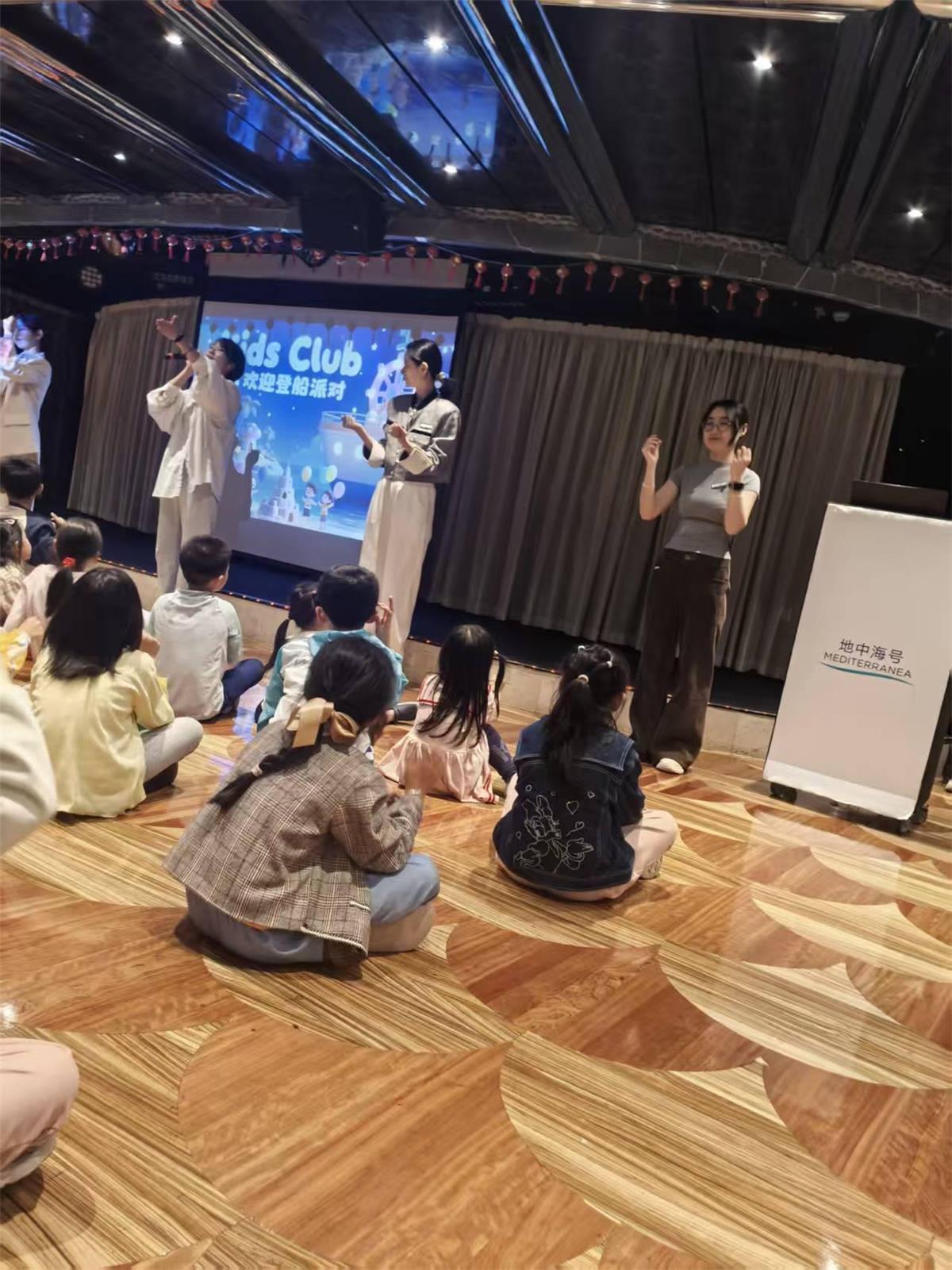 爱达地中海儿童乐园