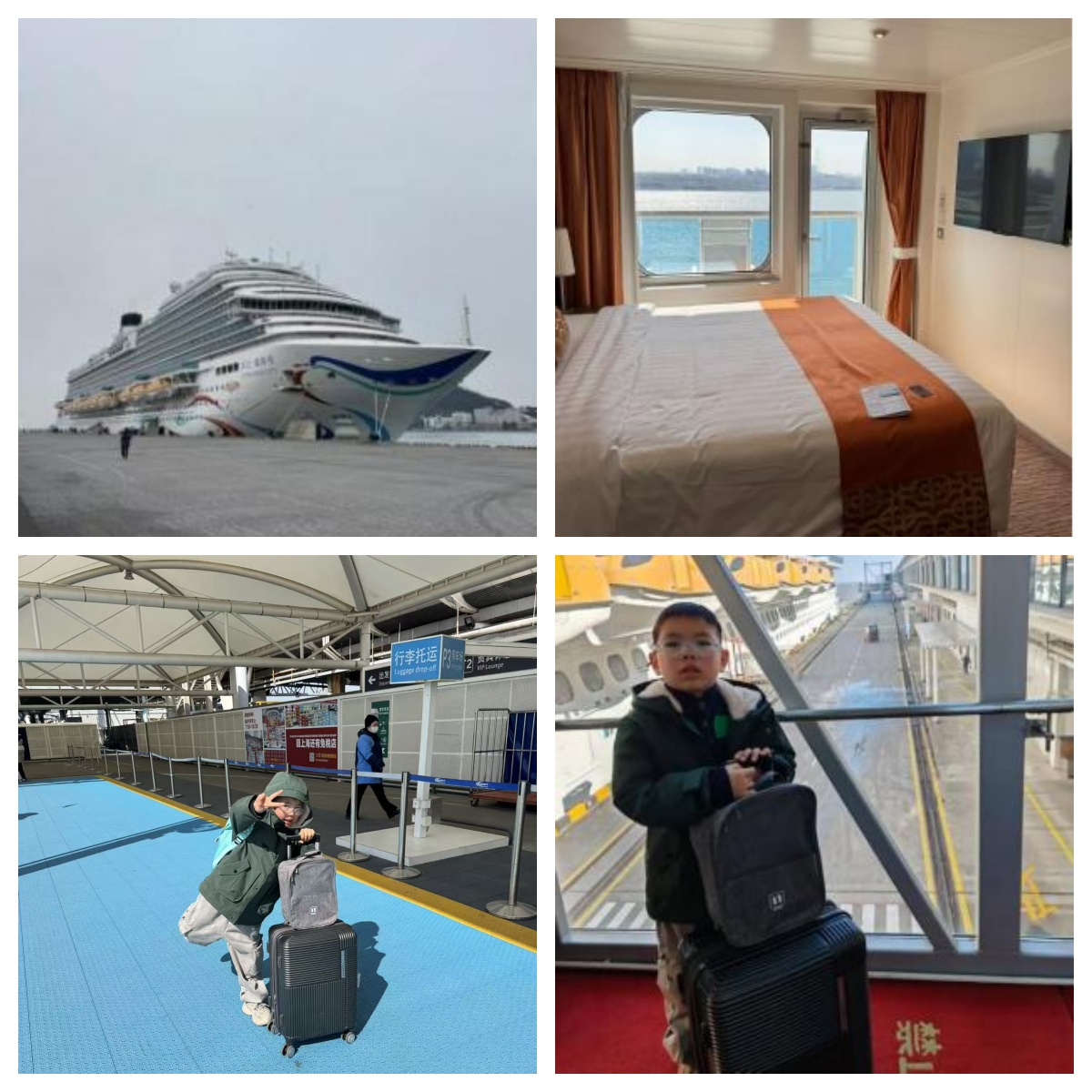 爱达魔都号登船