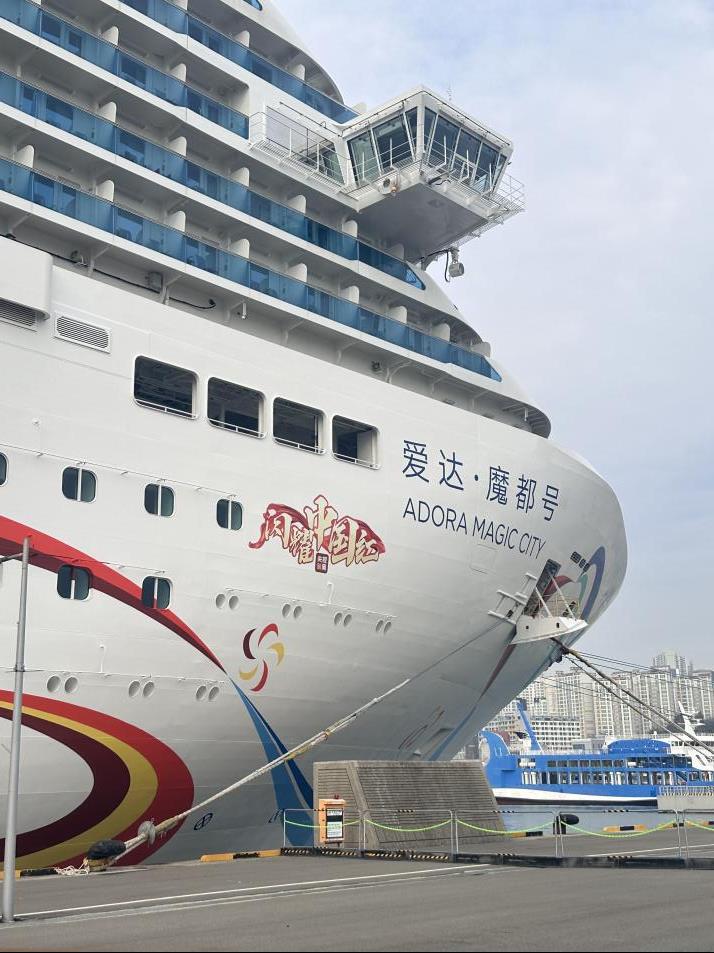 爱达魔都号外观