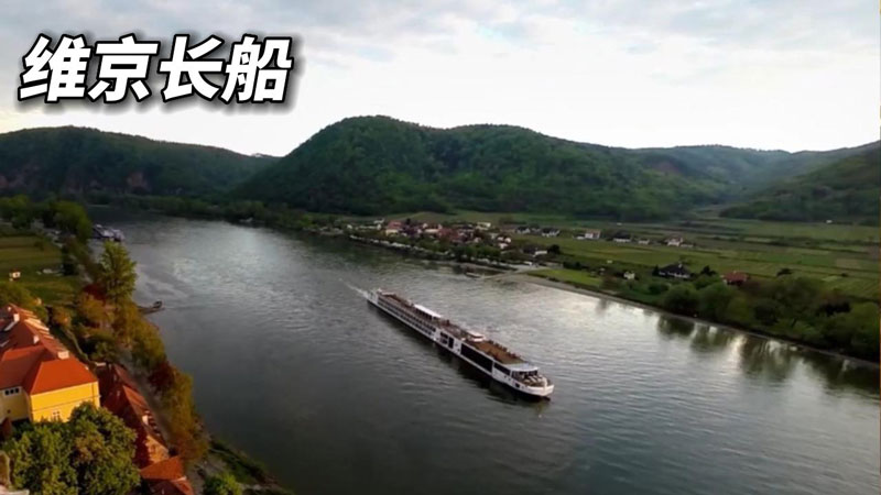 维京长船