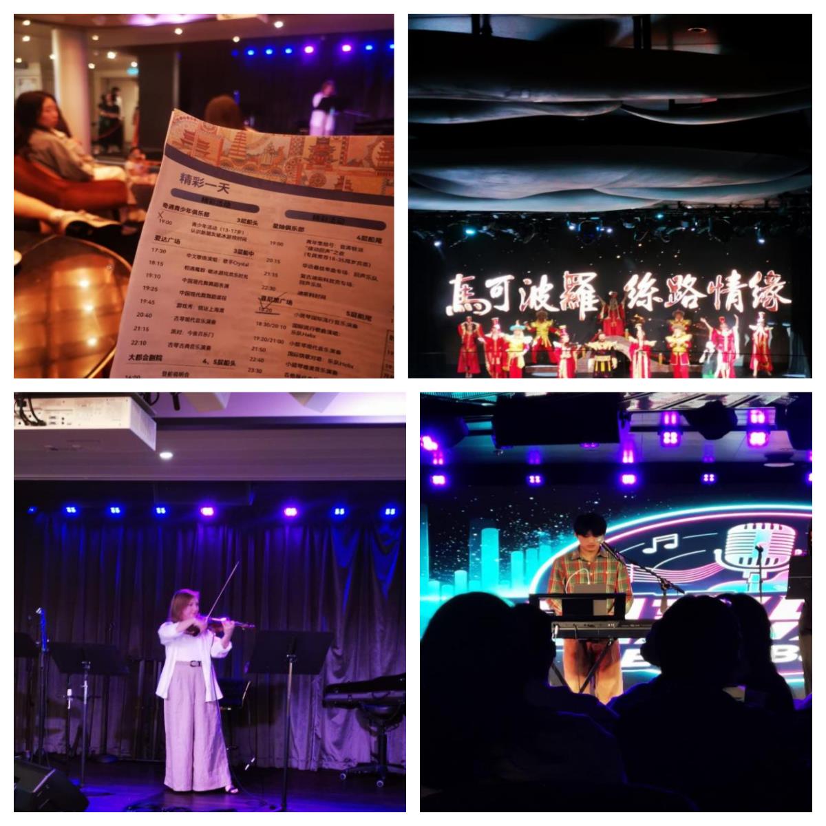 爱达魔都号船上表演