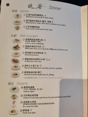 地中海荣耀号菜单