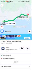 地中海荣耀号打车